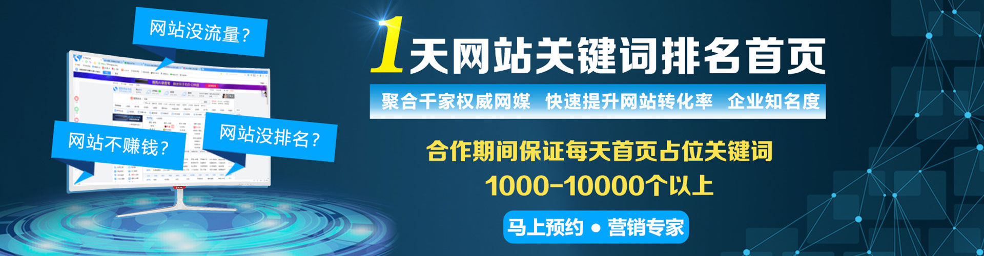 阿拉善右旗sem托管